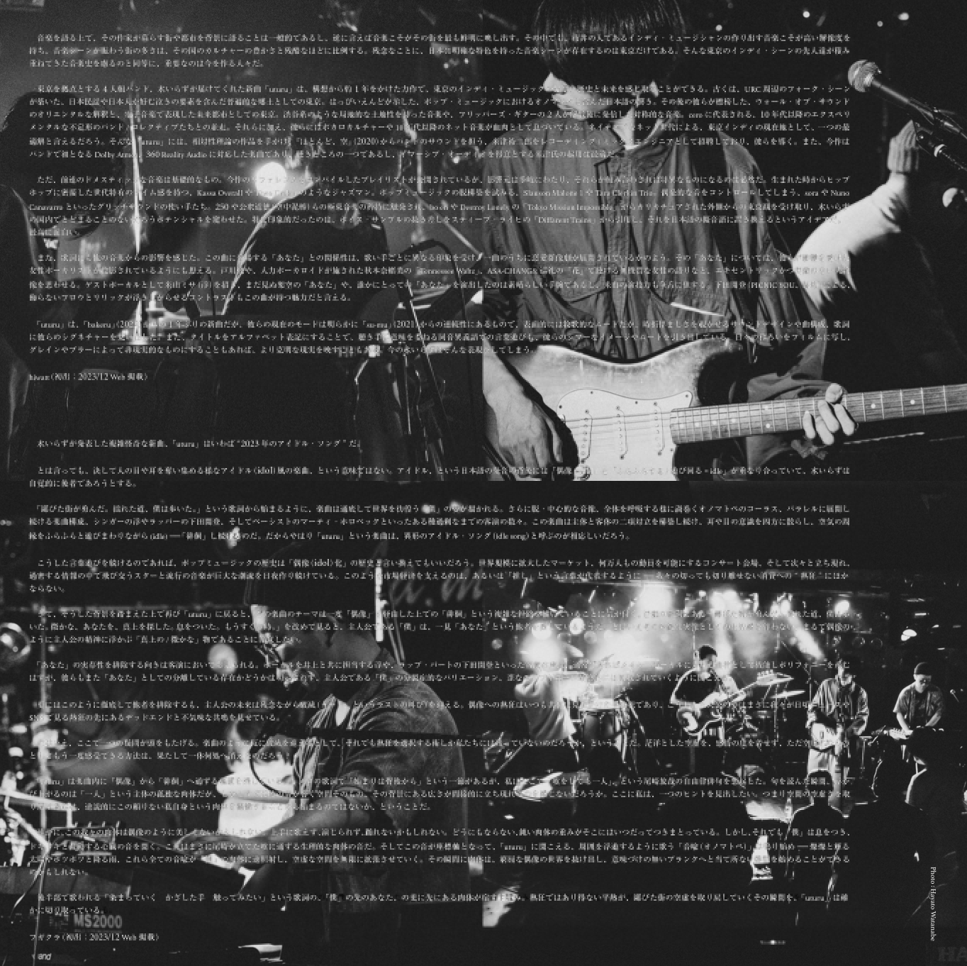 水いらず(Mizuirazu)『uturu / bakeru』(12inch / ZINE封入) - 画像 (6)