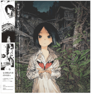 uturu / bakeru 12inch