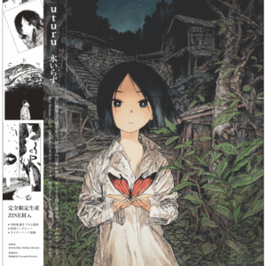 uturu / bakeru 12inch